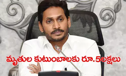తుఫాన్ ప్రభావంపై సమీక్ష.. మృతుల కుటుంబాలకు రూ.5లక్షల సాయం