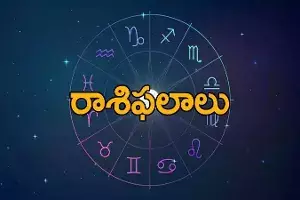 వార ఫలాలు 03-10-2021 నుండి 09-10-2021వరకు వార ఫలాలు 03-10-2021 నుండి 09-10-2021వరకు