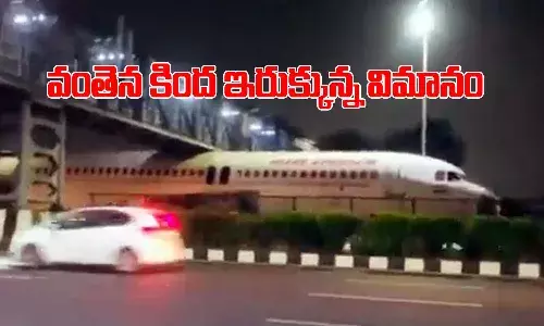 వంతెన కింద ఇరుక్కున్న రెక్కలు లేని విమానం..!