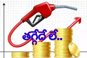 వాహనదారులకు షాక్.. మళ్లీ పెరిగిన పెట్రోల్, డీజిల్ ధరలు వాహనదారులకు షాక్.. మళ్లీ పెరిగిన పెట్రోల్, డీజిల్ ధరలు
