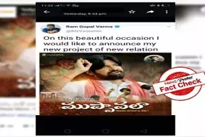 Fact Check : రామ్ గోపాల్ వర్మ ముప్పావలా అనే సినిమాను తీయబోతున్నానని చెప్పారా..? Fact Check : రామ్ గోపాల్ వర్మ ముప్పావలా అనే సినిమాను తీయబోతున్నానని చెప్పారా..?