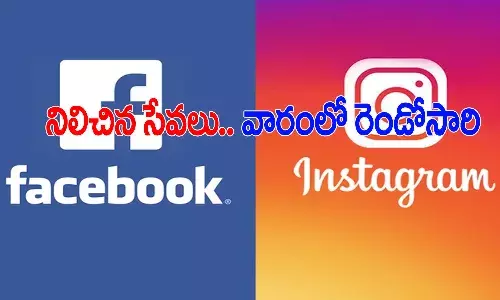 వారంలో రెండోసారి.. నిలిచిపోయిన ఫేస్‌బుక్‌, ఇన్‌స్టాగ్రామ్‌