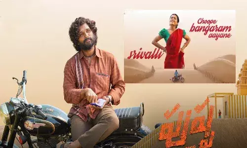 ఆకట్టుకుంటున్న శ్రీవల్లి సాంగ్ ప్రోమో