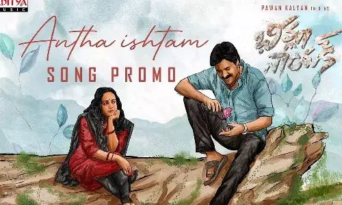 భీమ్లా నాయక్.. అంత ఇష్టం సాంగ్ ప్రోమో విడుదల