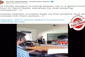 Fact Check : రుద్రాక్ష ధరించినందుకు హిందూ కుర్రాడిని టీచర్ చితకబాదాడా..? Fact Check : రుద్రాక్ష ధరించినందుకు హిందూ కుర్రాడిని టీచర్ చితకబాదాడా..?