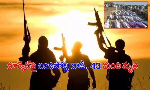 నైజీరియాలో కాల్పుల కలకలం.. 43 మంది మృతి