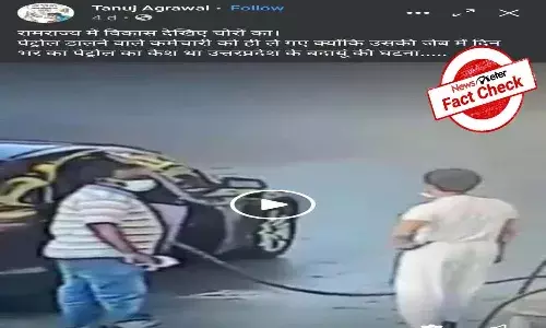 Fact Check : పెట్రోల్ పంపులో పని చేసే ఓ ఉద్యోగిని కిడ్నాప్ చేసిన ఘటన యూపీలో చోటు చేసుకుందా..?