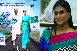 నేటి నుంచే షర్మిల ప్రజా ప్రస్థానం నేటి నుంచే షర్మిల ప్రజా ప్రస్థానం