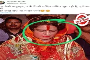 Fact Check : ప్రియాంక గాంధీ శూలాన్ని పట్టుకుని పూజలకు కూర్చున్నారా..? Fact Check : ప్రియాంక గాంధీ శూలాన్ని పట్టుకుని పూజలకు కూర్చున్నారా..?