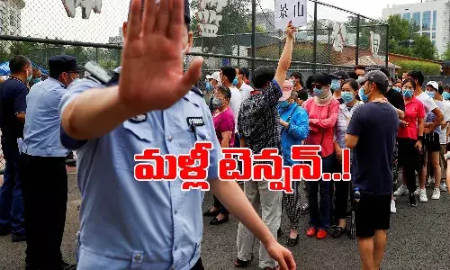 చైనాలో మళ్లీ హై టెన్షన్