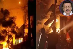 బాణసంచా దుకాణంలో భారీ అగ్నిప్రమాదం.. ఐదుగురు సజీవ దహనం.. సీఎం దిగ్భ్రాంతి బాణసంచా దుకాణంలో భారీ అగ్నిప్రమాదం.. ఐదుగురు సజీవ దహనం.. సీఎం దిగ్భ్రాంతి