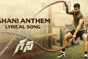 గని టైటిల్ సాంగ్ విడుదల గని టైటిల్ సాంగ్ విడుదల