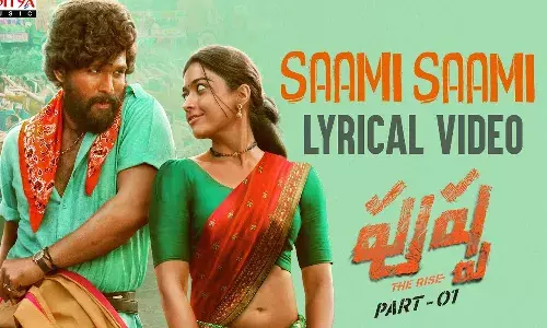 పుష్ప నుంచి సామి సామి సాంగ్ విడుదల.. ఈల వేయాల్సిందే