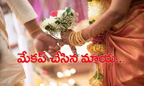 భార్యను అలా చూసి.. పెళ్లైన నెల రోజులకే విడాకులు కోసం కోర్టుకు