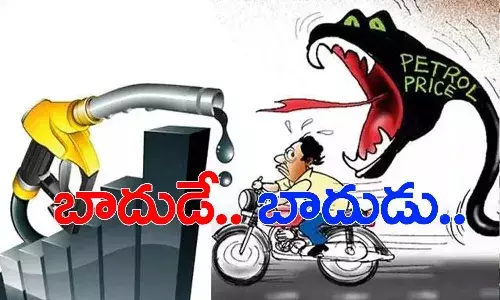 తగ్గేదే లే.. వరుసగా ఐదో రోజు పెరిగిన పెట్రోల్, డీజిల్ ధరలు