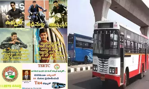మహేష్ బాబును వాడేసిన తెలంగాణ ఆర్టీసీ