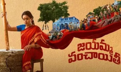 ఆక‌ట్టుకుంటున్న సుమ‌క్క జయమ్మ పంచాయితీ ఫ‌స్ట్ లుక్‌