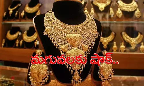 మగువలకు షాక్.. వరుసగా రెండో రోజు పెరిగిన బంగారం ధర