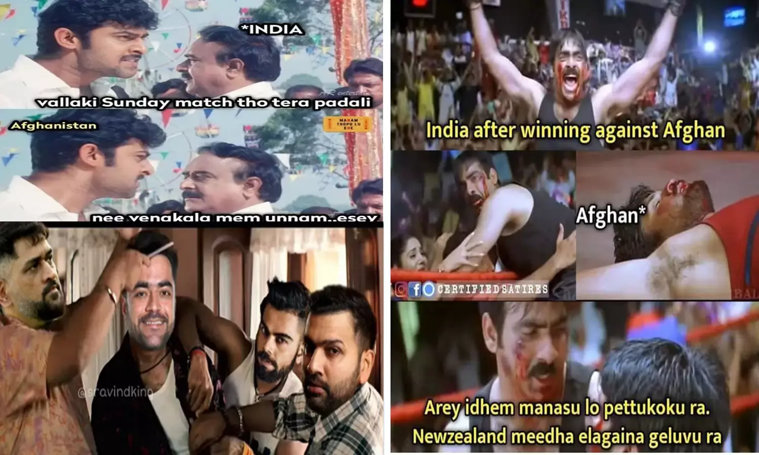 అరే ఏవీ మ‌న‌సులో పెట్టుకోకు.. ఎలాగైనా గెల‌వండి రా.. అఫ్గాన్‌ పై మీమ్స్ వైర‌ల్‌