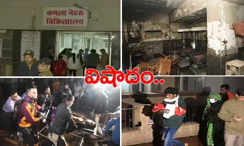 ఆస్పత్రిలో ఘోర అగ్నిప్రమాదం.. నలుగురు చిన్నారులు మృతి.. సీఎం దిగ్భ్రాంతి