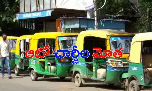 సామాన్యులపై మరో పిడుగు.. డిసెంబర్ 1 నుంచి ఆటో ఛార్జీల పెంపు