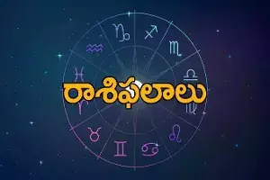 వార ఫలాలు 14-11-2021 నుండి 20-11-2021 వరకు వార ఫలాలు 14-11-2021 నుండి 20-11-2021 వరకు