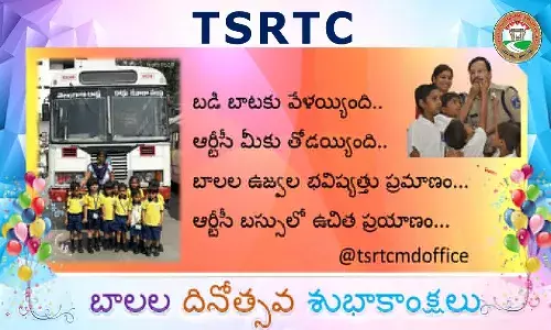టీఎస్ఆర్టీసీ బంపర్ ఆఫర్.. 15 ఏళ్ల లోపు పిల్లలకు
