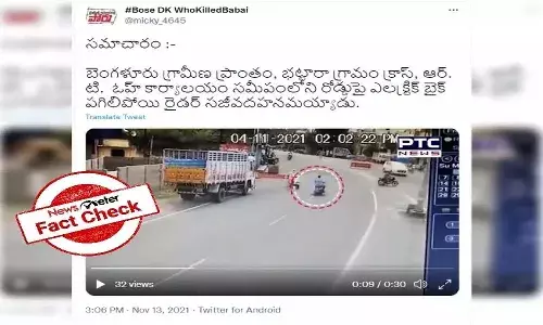 Fact Check : ఎలక్ట్రిక్ స్కూటర్ పేలిపోయిందంటూ వీడియో వైరల్..?
