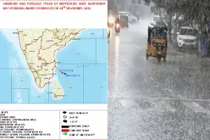 బిగ్ అలర్ట్: బంగాళాఖాతంలో వాయుగుండం.. రేపు ఉదయం తీరం దాటే ఛాన్స్..! బిగ్ అలర్ట్: బంగాళాఖాతంలో వాయుగుండం.. రేపు ఉదయం తీరం దాటే ఛాన్స్..!