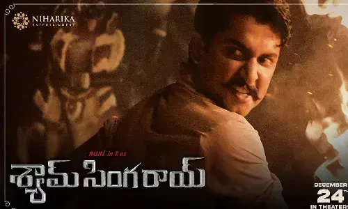ఆకట్టుకుంటున్న శ్యామ్ సింగరాయ్ టీజర్.. రక్షించాల్సిన దేవుడే రాక్షసుడైతే