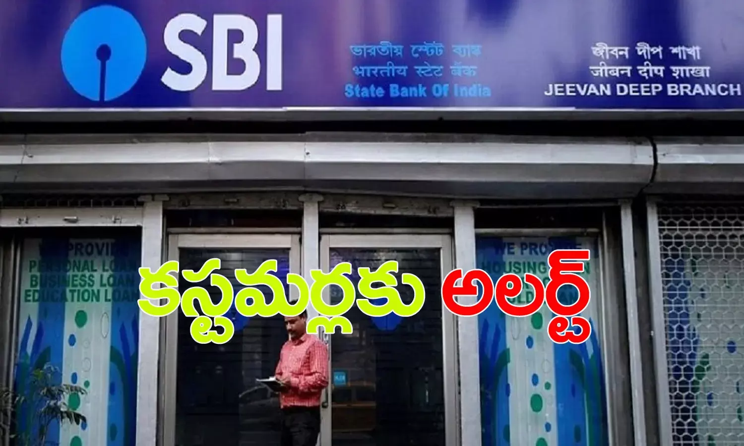 క‌స్ట‌మ‌ర్ కేర్ నంబ‌ర్ కోసం గూగుల్ చేస్తున్నారా..?