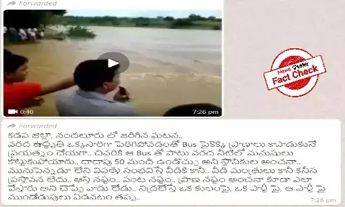 FactCheck : నదిలో కొట్టుకుపోతున్న బస్సు.. ఈ ఘటన ఆంధ్రప్రదేశ్ లో చోటు చేసుకుందా..?