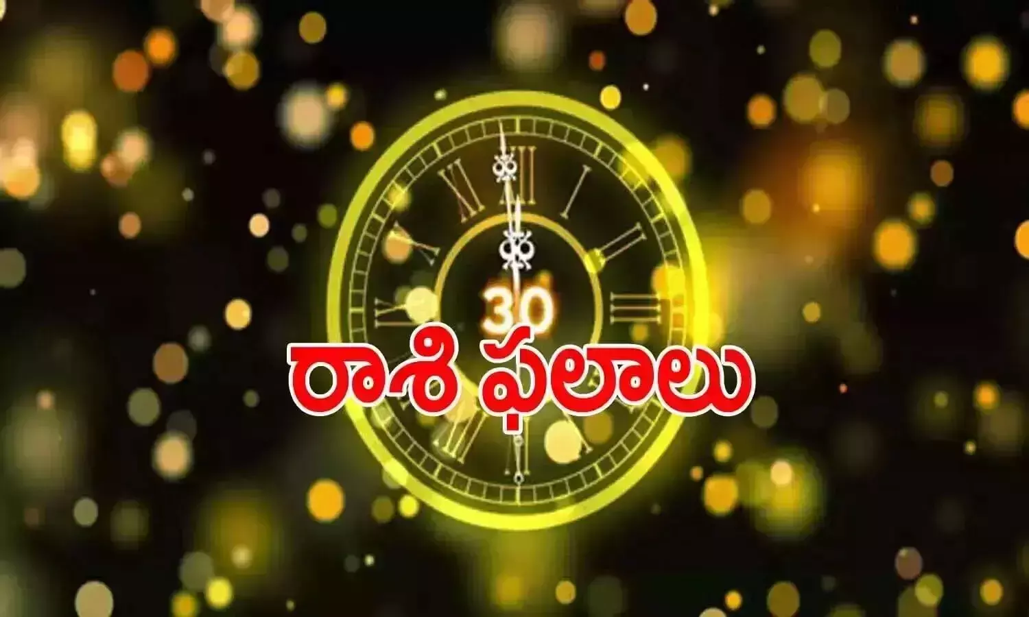 వార ఫలాలు 28-11-2021 నుంచి 4-12-2021 వరకు