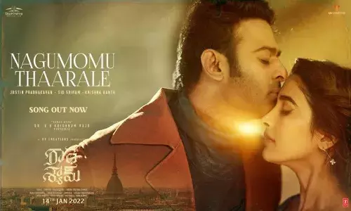 ప్రభాస్ ఫ్యాన్స్కు పండగే.. నగుమోము తారలే వీడియో సాంగ్ విడుదల