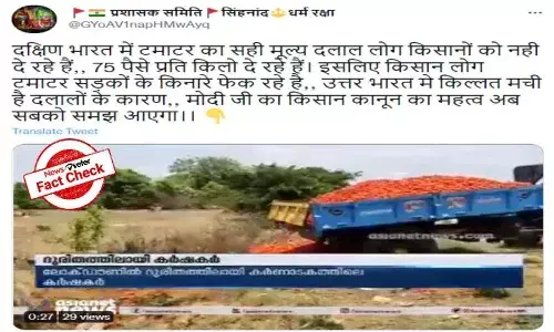 FactCheck : రైతు చట్టాలను రద్దు చేసినందుకు ఆగ్రహంతో రోడ్డుపై టమాటాలను రైతులు పారబోస్తూ ఉన్నారా..?