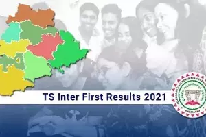 నేడే తెలంగాణ ఇంటర్ ఫస్టియర్ ఫలితాలు నేడే తెలంగాణ ఇంటర్ ఫస్టియర్ ఫలితాలు