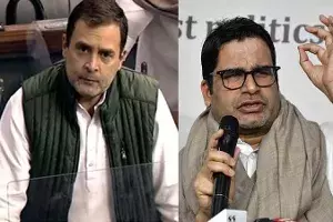 రాహుల్ గాంధీ ప్రధాని అయ్యే ఛాన్స్ ఉంది: పీకే రాహుల్ గాంధీ ప్రధాని అయ్యే ఛాన్స్ ఉంది: పీకే