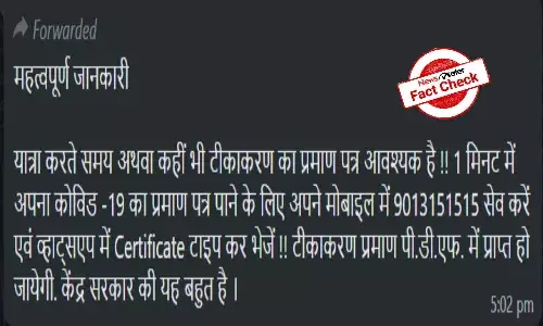 FactCheck : వాట్సాప్ లో కోవిడ్ వ్యాక్సినేషన్ సర్టిఫికెట్ ను డౌన్లోడ్ చేసుకోవచ్చా..?