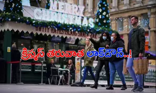 ఒమిక్రాన్ ఎఫెక్ట్.. క్రిస్మస్ తరువాత రెండు వారాల లాక్డౌన్..!