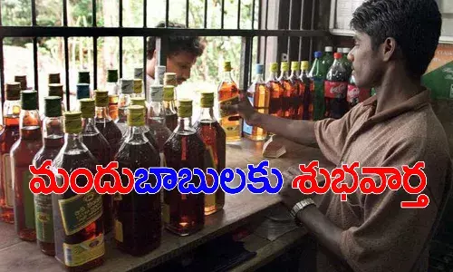 మందుబాబులకు శుభవార్త.. మద్యం తాగేందుకు వయసును సడలించిన ప్రభుత్వం