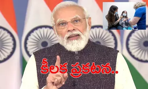 చిన్నారులకు టీకా పంపిణీపై ప్ర‌ధాని మోదీ కీల‌క ప్ర‌క‌ట‌న‌