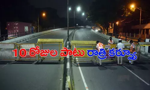 ప్రభుత్వం కీలక నిర్ణయం.. 10 రోజులు రాత్రి కర్ఫ్యూ