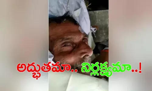 చితికి నిప్ప‌టించ‌డానికి ముందు నోట్లో గంగాజ‌లం.. లేచి కూర్చున్న వృద్దుడు..!