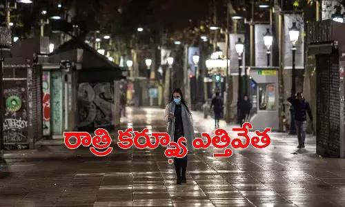 రాత్రి కర్ఫ్యూ ఎత్తివేత.. రెండేళ్ల తరువాత
