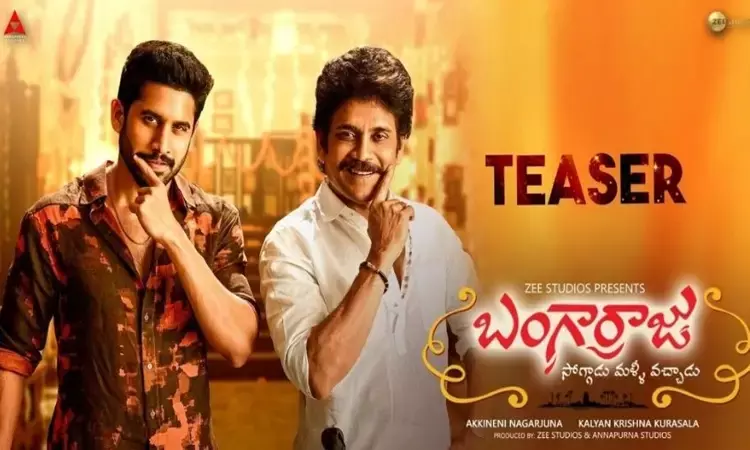బంగార్రాజు టీజర్ అదిరింది.. సంక్రాంతి బ‌రిలోనే సోగ్గాడు