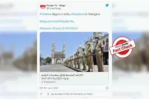 FactCheck : తెలంగాణలో లాక్ డౌన్, నైట్ కర్ఫ్యూ ఉంటుందని ప్రభుత్వం ప్రకటించిందా..? FactCheck : తెలంగాణలో లాక్ డౌన్, నైట్ కర్ఫ్యూ ఉంటుందని ప్రభుత్వం ప్రకటించిందా..?