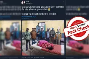 FactCheck : కాంగ్రెస్ మహిళా నేత రీటా యాదవ్ ను కాల్చి చంపారా..? FactCheck : కాంగ్రెస్ మహిళా నేత రీటా యాదవ్ ను కాల్చి చంపారా..?