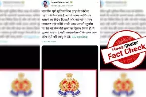 FactCheck : మాస్క్ లేని వాళ్లను యూపీ పోలీసులు జైల్లోకి వేస్తున్నారా..? FactCheck : మాస్క్ లేని వాళ్లను యూపీ పోలీసులు జైల్లోకి వేస్తున్నారా..?