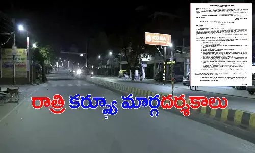 ఏపీలో జనవరి 31 వరకు రాత్రి కర్ఫ్యూ.. మార్గదర్శకాలు విడుదల