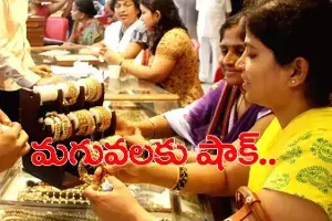 షాక్.. వరుసగా రెండో రోజు పెరిగిన బంగారం ధర షాక్.. వరుసగా రెండో రోజు పెరిగిన బంగారం ధర